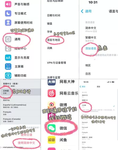 微信字体大小怎么改