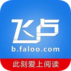 飞卢小说破解版内购免费截图