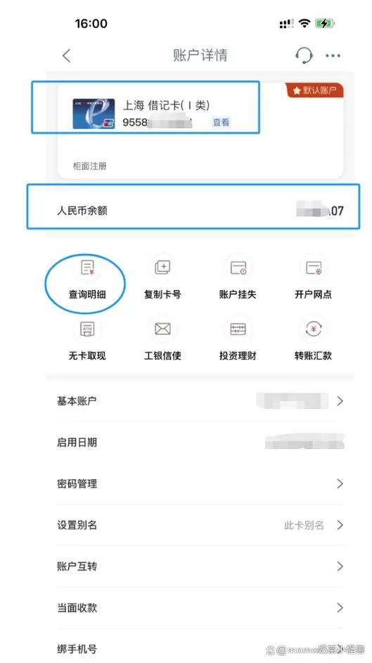 没有验证码怎么查银行卡余额