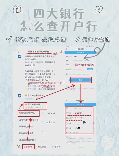 查银行卡绑定了几个账号