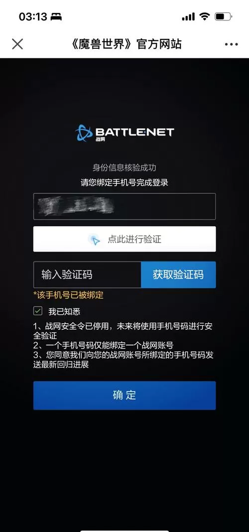 极速版怎么解绑手机号