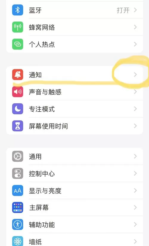 苹果怎么关闭消息提示音截图