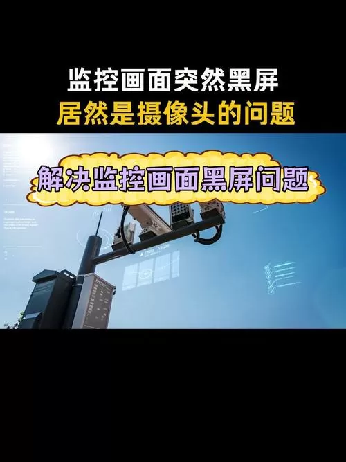 监控摄像头晚上是黑白的原因截图