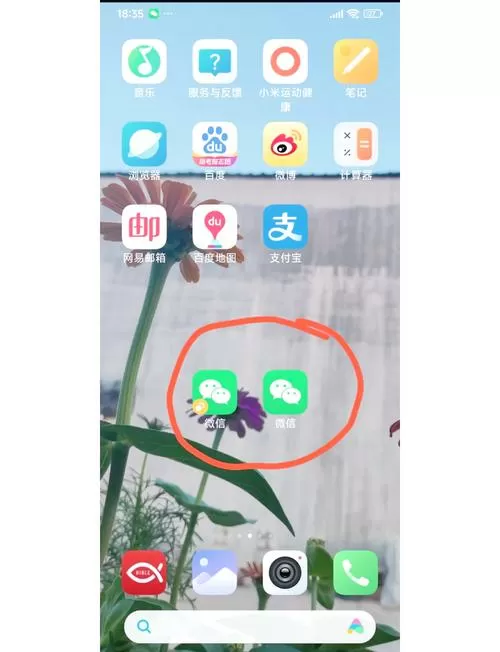 一个手机怎么上两个微信号图标