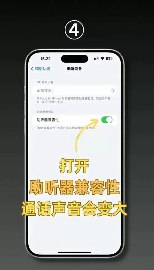 苹果手机为什么连蓝牙声音非常小