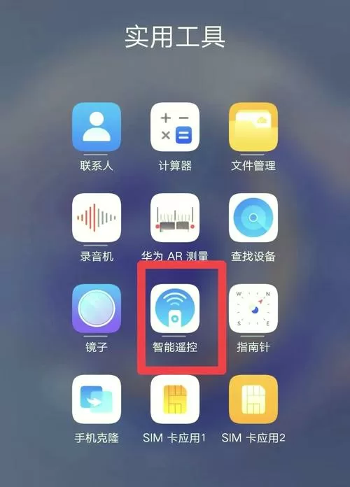 电视如何开启蓝牙功能