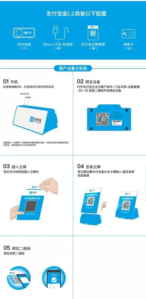 支付宝收款音响在哪里免费申请