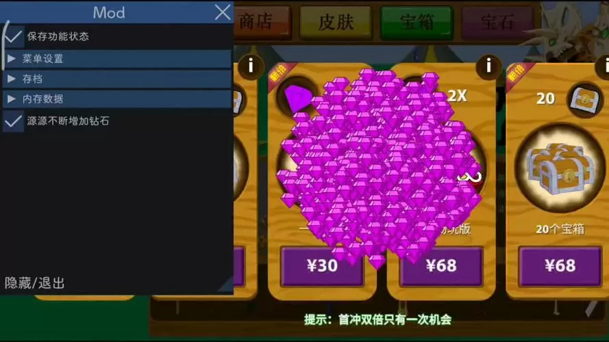 盗版火柴人战争MOD菜单