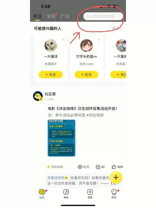 快看漫画兑换码在哪里输入