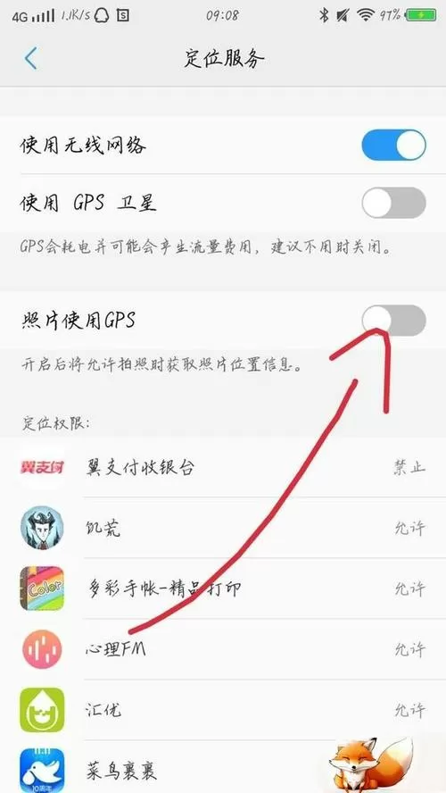 小米虚拟位置设置在哪里设置
