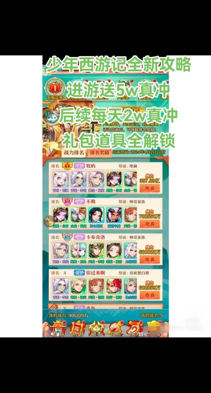 少年西游记有效礼包码2020版图标