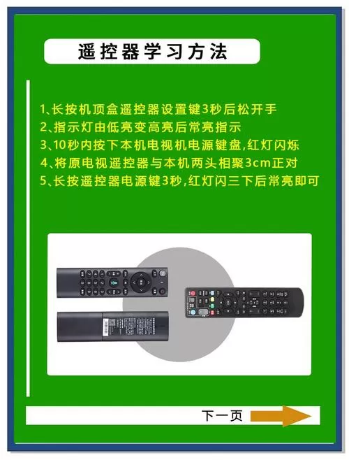 机顶盒遥控器坏了怎么办