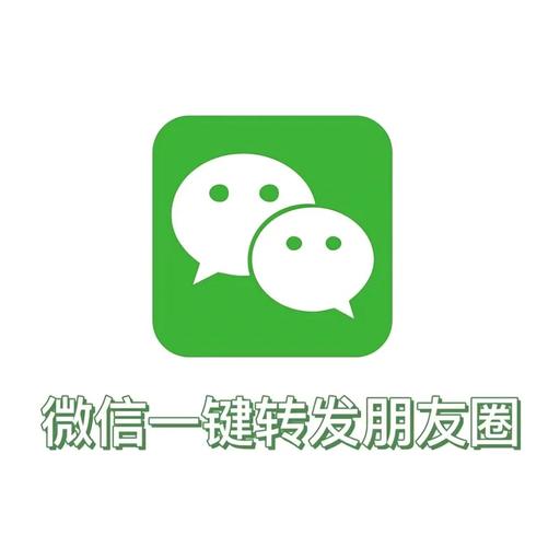 转发朋友圈怎么转