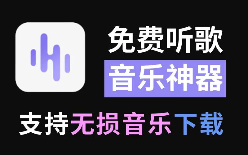 快音免费听歌下载安装