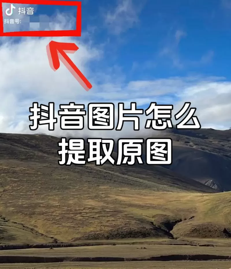 用抖音特效拍照片怎么保存到相册