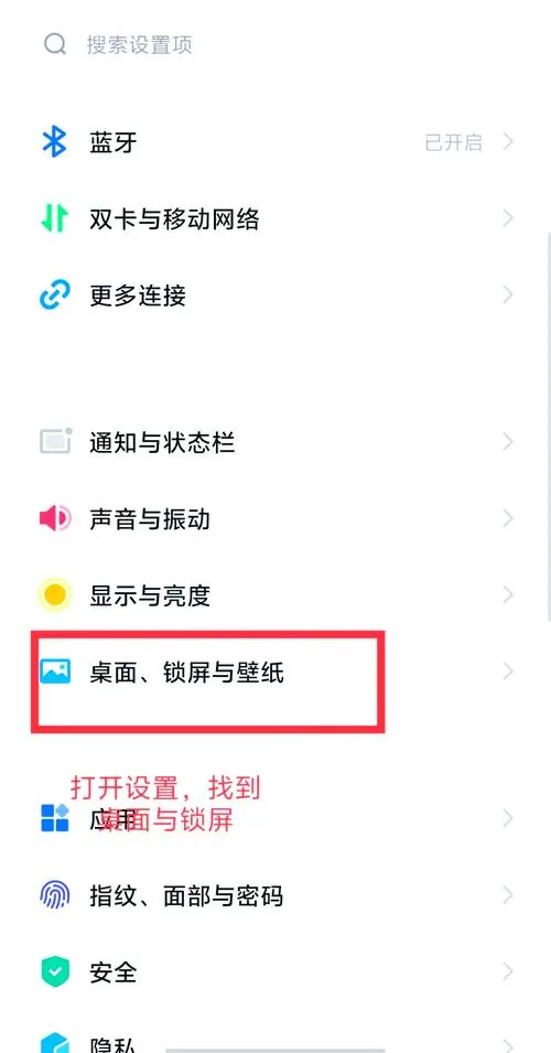 vivo手机怎么设置两个系统