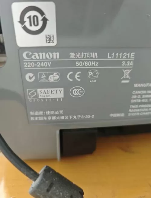 手机搜不到佳能打印机