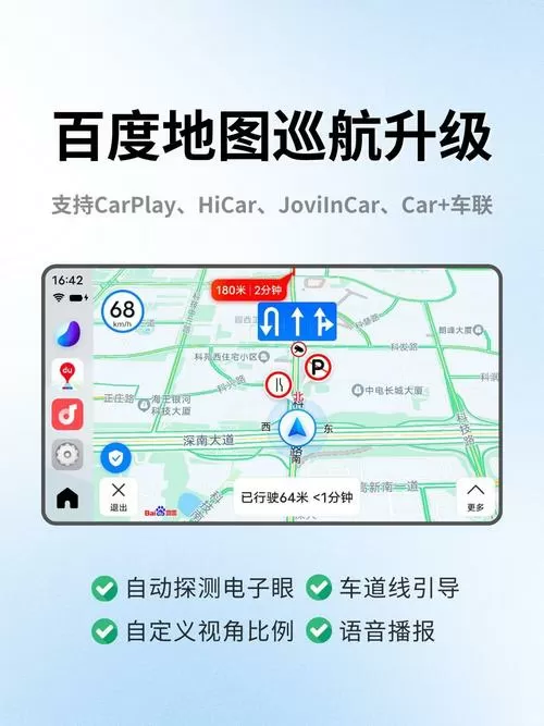 百度地图在ipad全屏设置方法