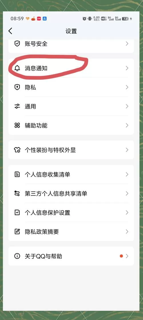 qq屏蔽对方后怎么解除