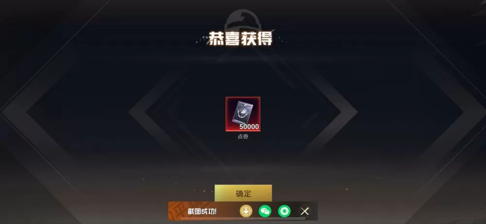 和平精英无限刷点卷手机版
