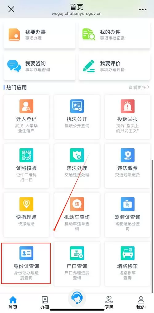 有转账记录怎么查对方身份证