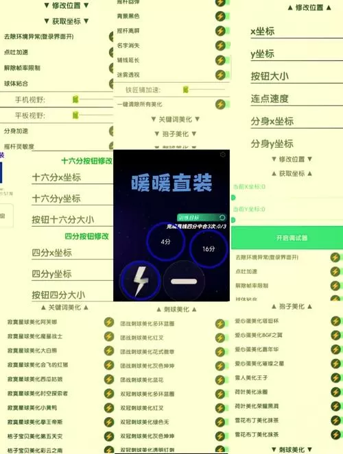 球球大作战吐球加速器教程
