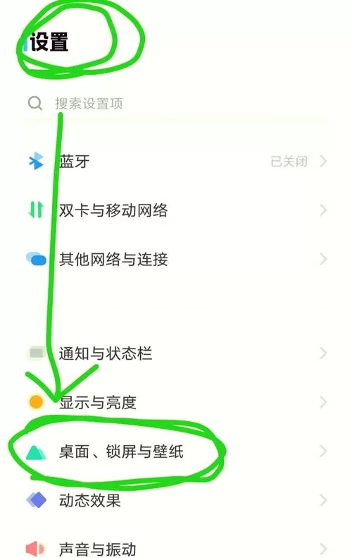 vivo手机如何设置流量管理