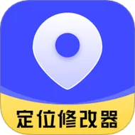 手机定位修改器哪个好