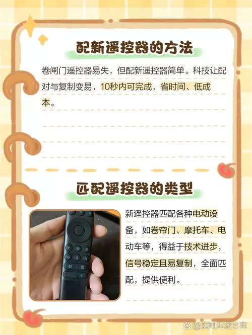 卷闸门遥控钥匙丢了怎么配新的