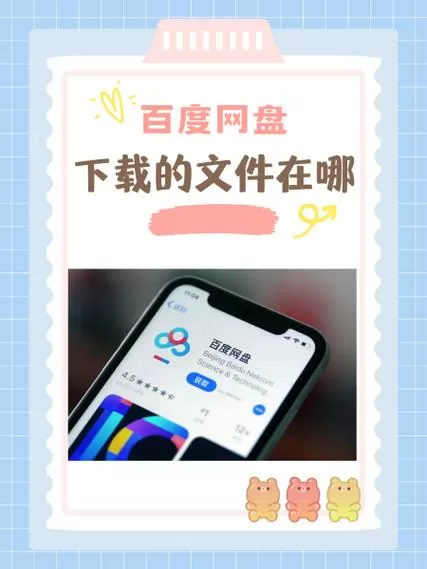 百度网盘如何下载小说缩略图