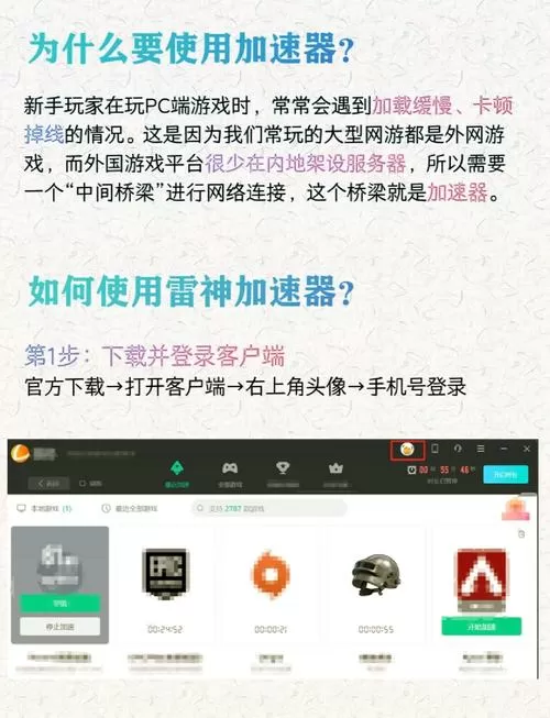 红包加速器怎么使用