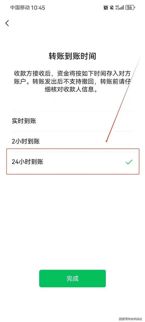 如何设置红包24小时到账