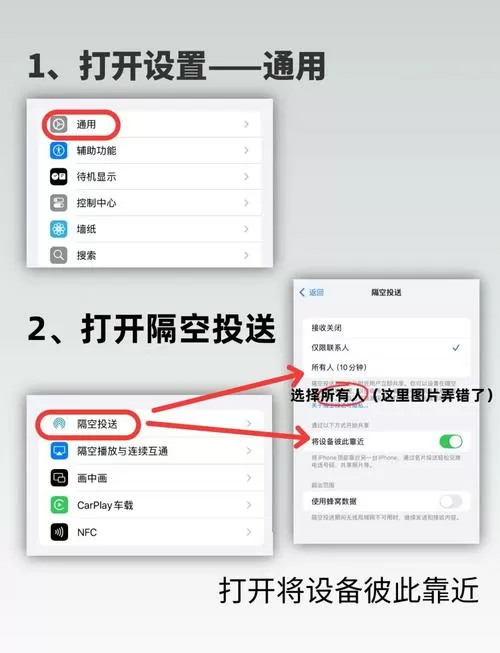 苹果手机碰一碰怎么开启截图