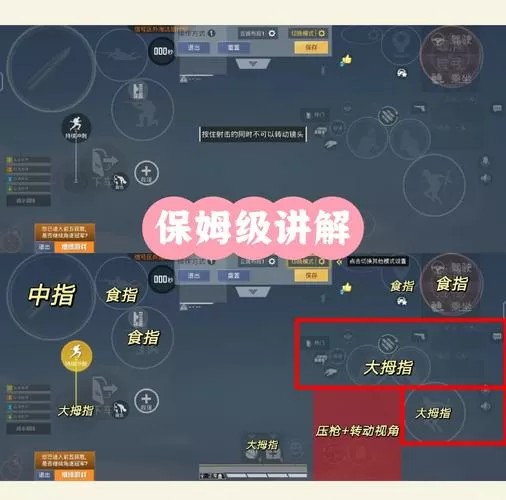 和平精英五指键位视频图标