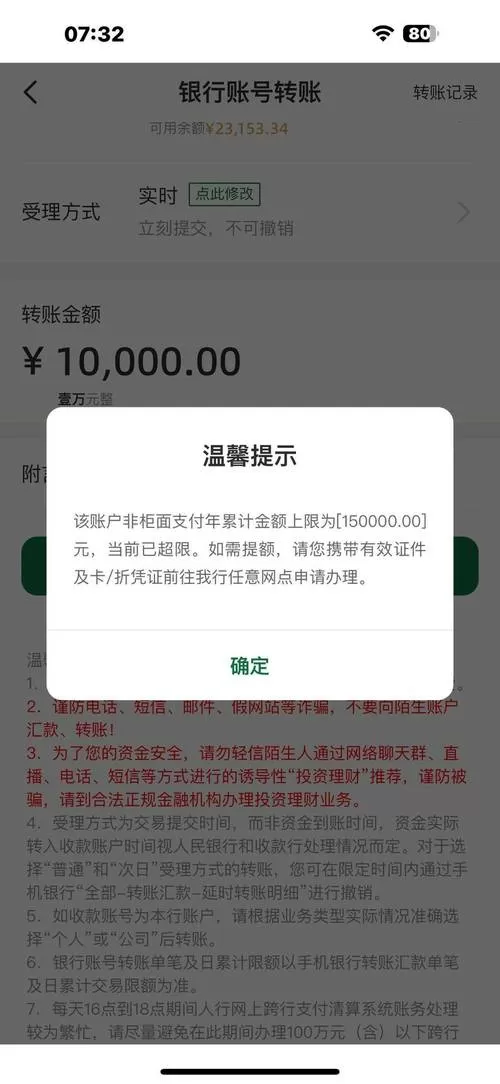 微信限额可以提现吗