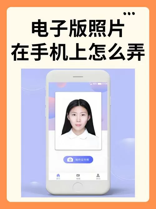 电子照片怎么保存到相册