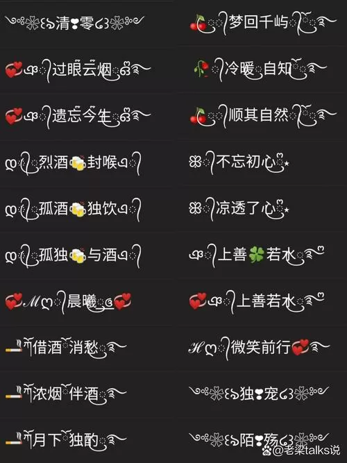 可复制的网名特殊符号