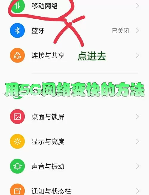 oppo手机网速慢怎么解决