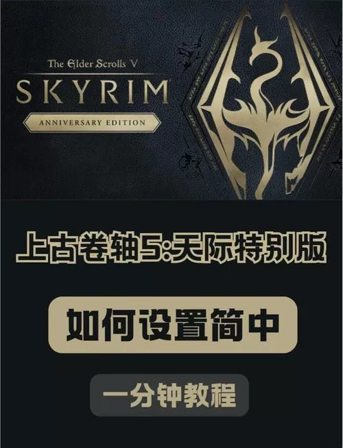 上古卷轴5电脑配置要求