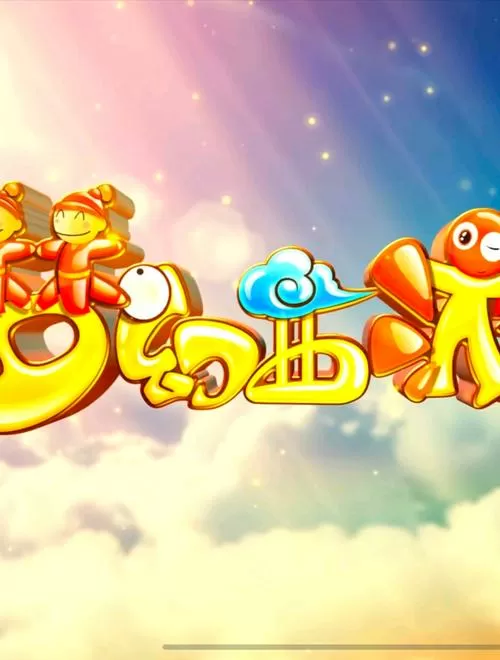 梦幻西游旧版本