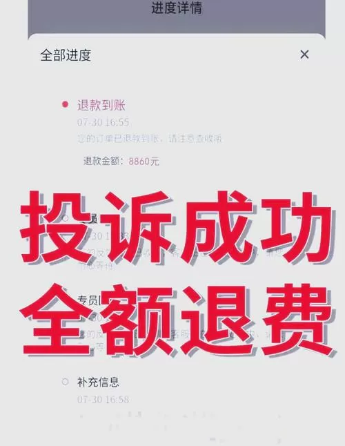 人民资产平台打款能退回来吗