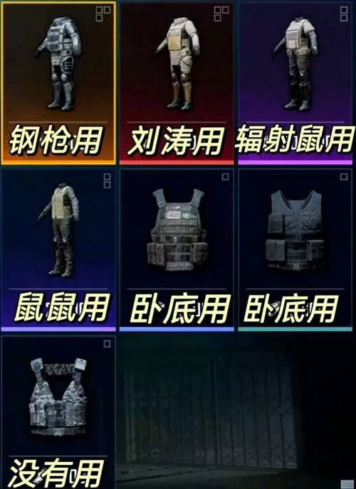 地铁逃生武器品质等级