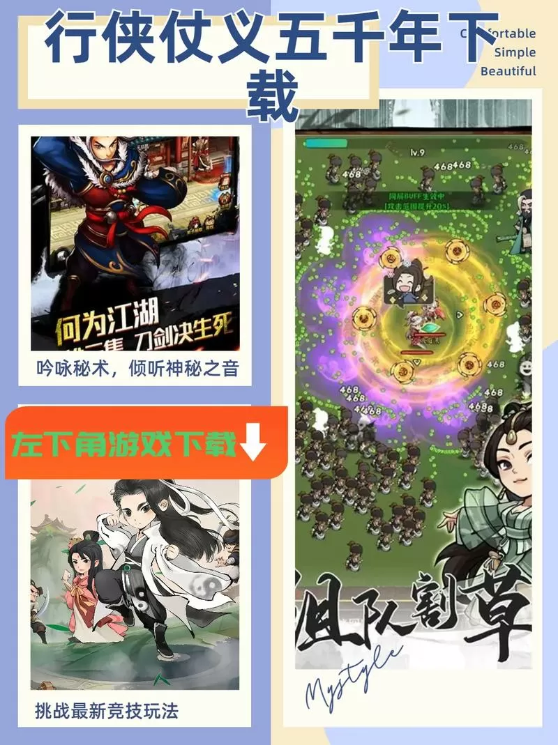 行侠仗义解释