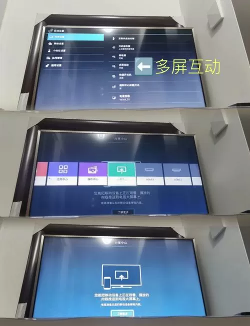 电视投屏密码是多少一般在哪里看到截图