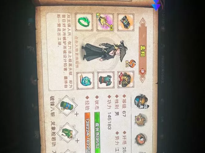 烟雨江湖内置修改器