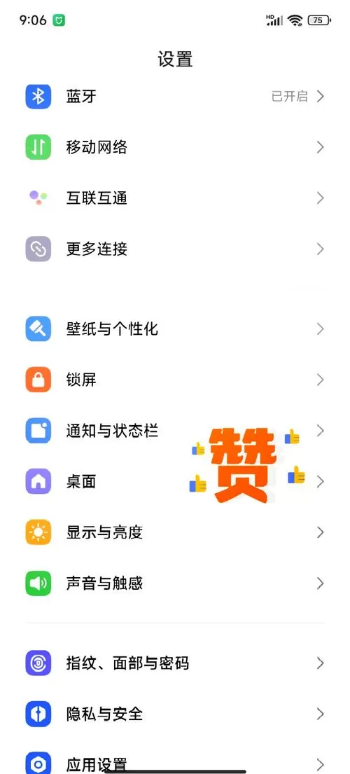 红米miui优化怎么关闭