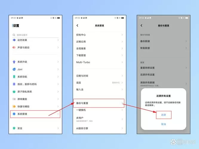 vivo扬声器没声音怎么设置