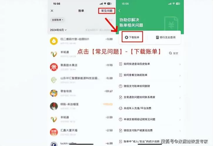 有转账记录如何找回微信好友