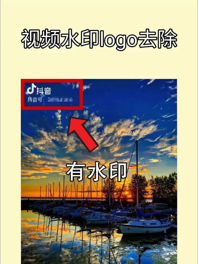 如何取消水印