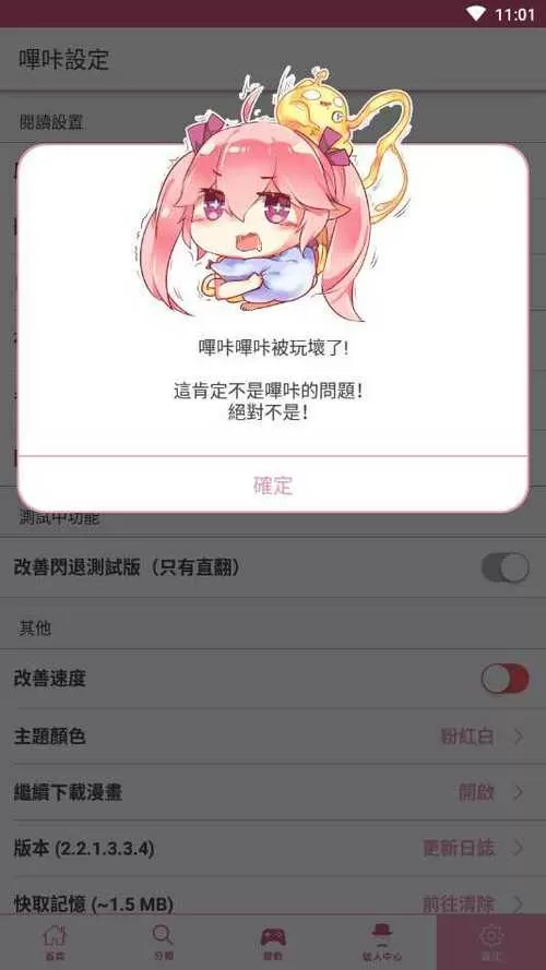 PicACG网盘安装包